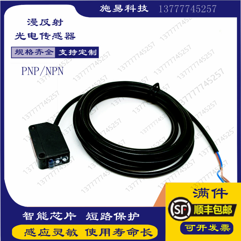 现货HLR2-P2030-NS HLR2-P2030-PS HLR-P2030-NSPS漫反射光电开关