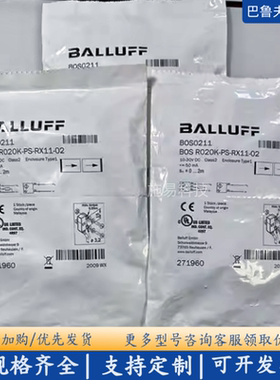 全新巴鲁夫光电开关BOS R020K-PS-RX11-02 BOS0211对射激光传感器