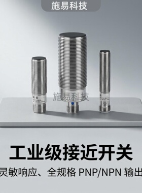 原装INS-M18-B05NO-2C M30-N15PS B10NS N08PO电感式接近传感器