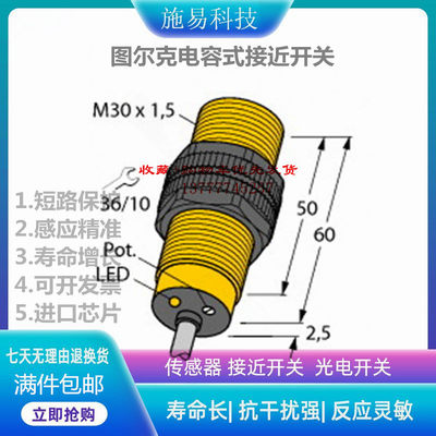 图尔克电容式接近开关传感器