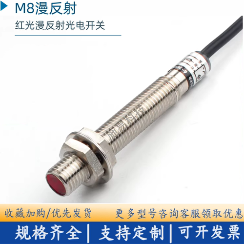 全新巴鲁夫光电开关BOS 08E-NS-KD20-02 漫反射传感器M8 BOS01R6
