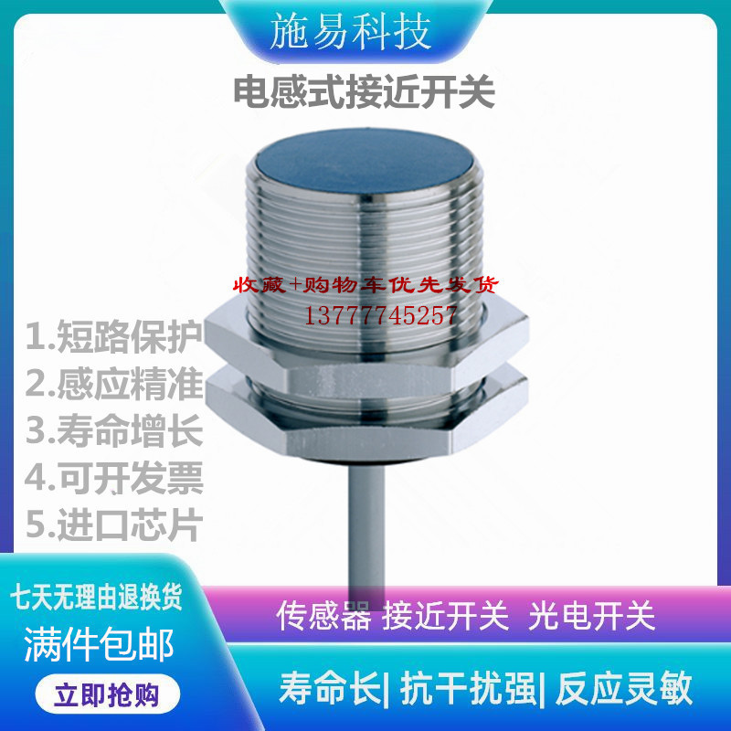 全新科瑞ND15-S7-M30/ND15-S8-M30电感式接近开关传感器