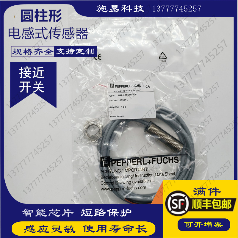 电感式传感器接近开关