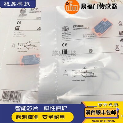 IFM电感式接近开关传感器
