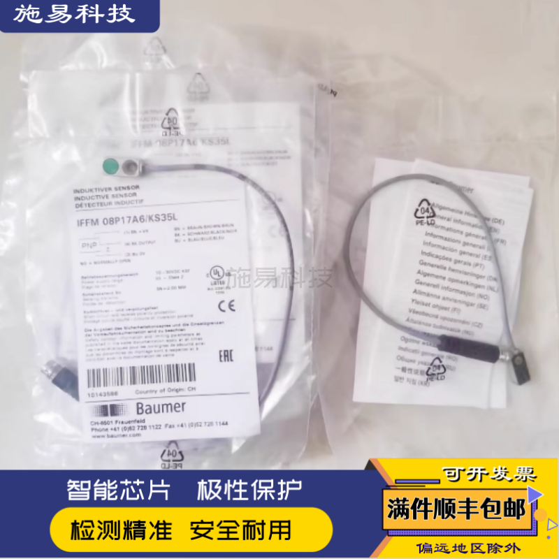 全新保盟接近开关IFFM 08P17A6/LIFFM 08N17A6/KS35L电感式传感器