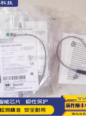 全新保盟接近开关IFFM 08P17A6/LIFFM 08N17A6/KS35L电感式传感器