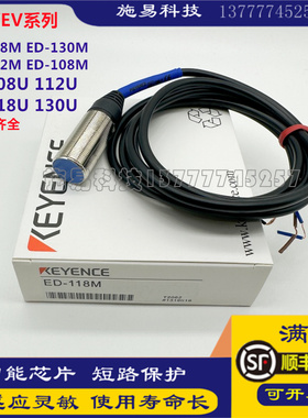 现货基恩士接近开关EV-108UC EV-112UC EV-118UC EV-130UC传感器