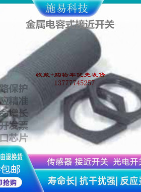 全新瑞奇能KAS-80-A14-A-K-Y5-HC接近开关电容式传感器KA9398