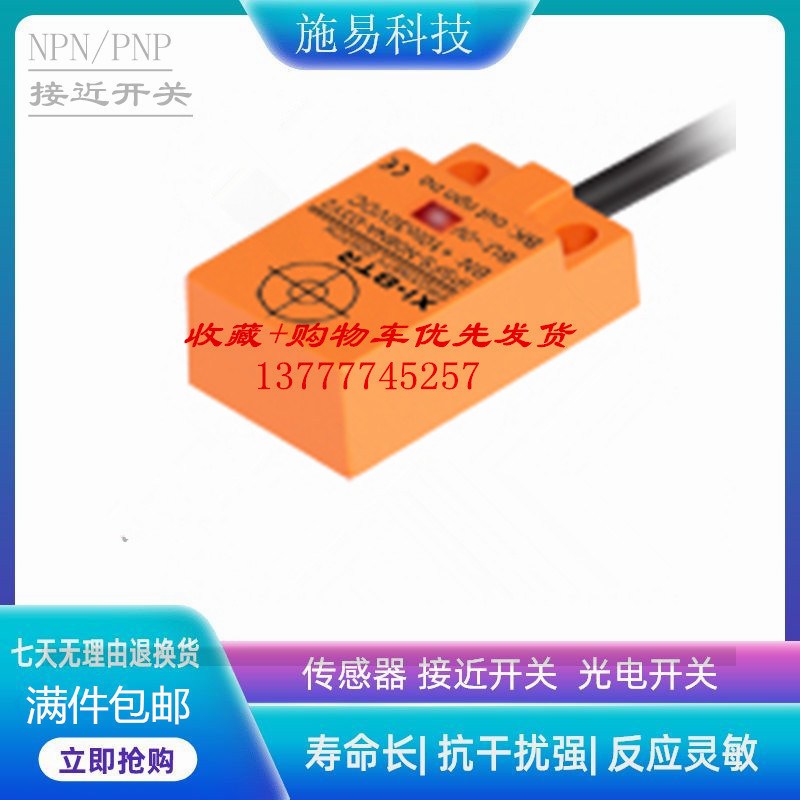 普邦IPSFS-N05PB-D3Y2 IPSFS-N08PB-D3Y2接近开关电感式传感器