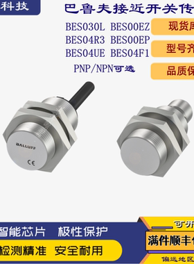 BES00EP 04UE BES04F1 BES M18MD-PSC80B-BP02-003接近开关传感器