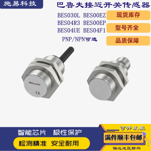 BES030LBES00EZBES04R3巴鲁夫