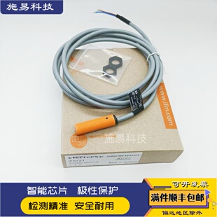 全新易福门接近开关IF5721电感式传感器直流两线IFC2002-ARKG/UP