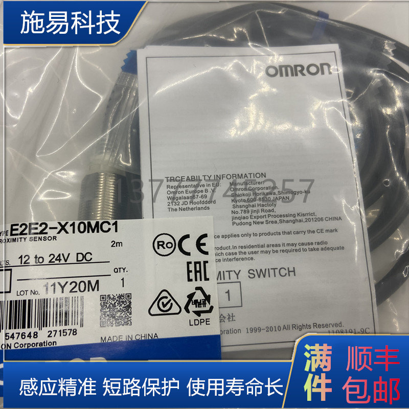 全新接近开关E2E2-X10MC1电感式金属传感器NPN常开 DC24v满件包邮