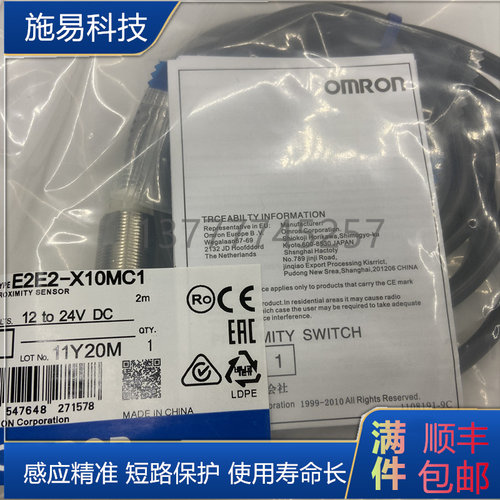 全新接近开关E2E2-X10MC1电感式金属传感器NPN常开 DC24v满件包邮