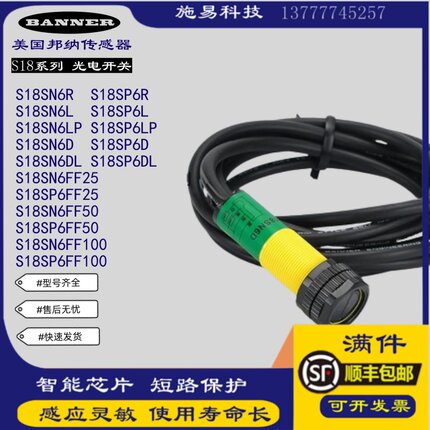 全新邦纳光电开关S186E S18SN6R S18SP6R S18SN6L 对射型传感器