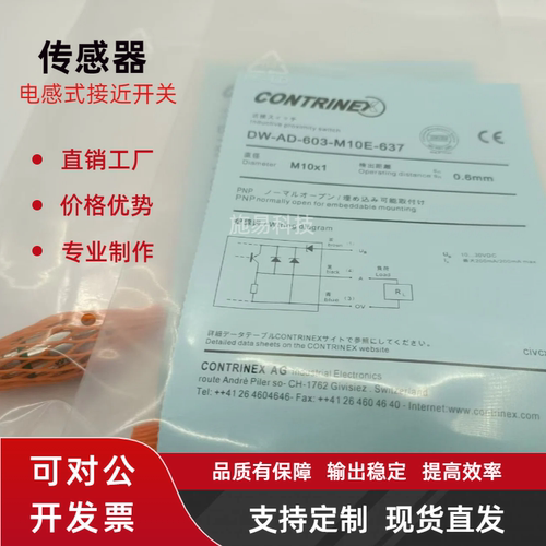 科瑞接近开关DW-AD-603-M10E-1304 620 637注油器反馈探头传感器