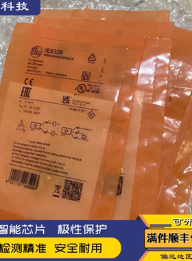全新IFM接近开关IE5338 IE5287 IEC201 IEC200 IE5288 5329传感器