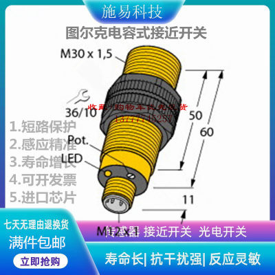 图尔克电容式接近开关传感器