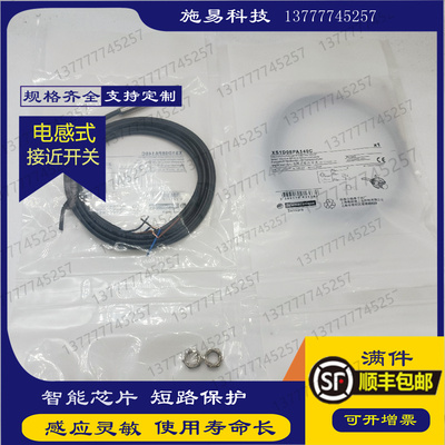 圆柱型接近开关传感器