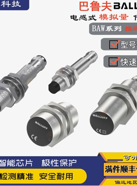 现货巴鲁夫接近开关BES00P7 BES 516-324-G-E5-C-S49电感式传感器