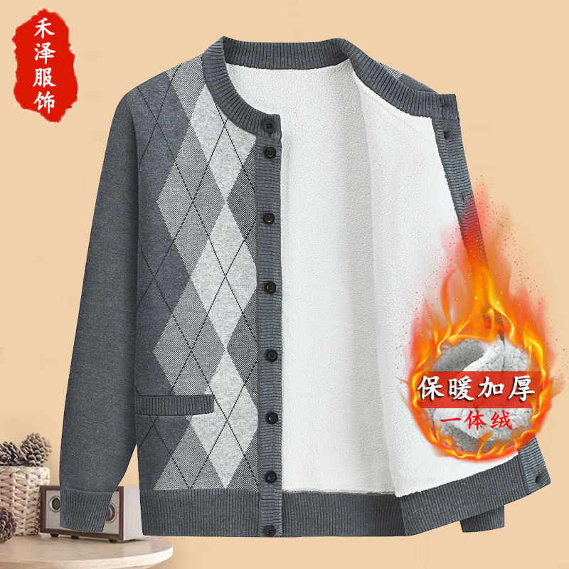 毛衣加厚羊羔绒中老年爷爷爸爸装秋冬保暖外套圆领打底针织开衫