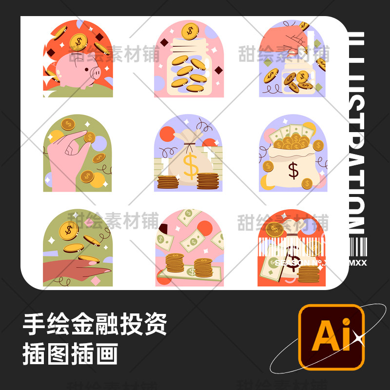 手绘银行金融科技投资理财金币储蓄存钱装饰插画ai矢量设计素材