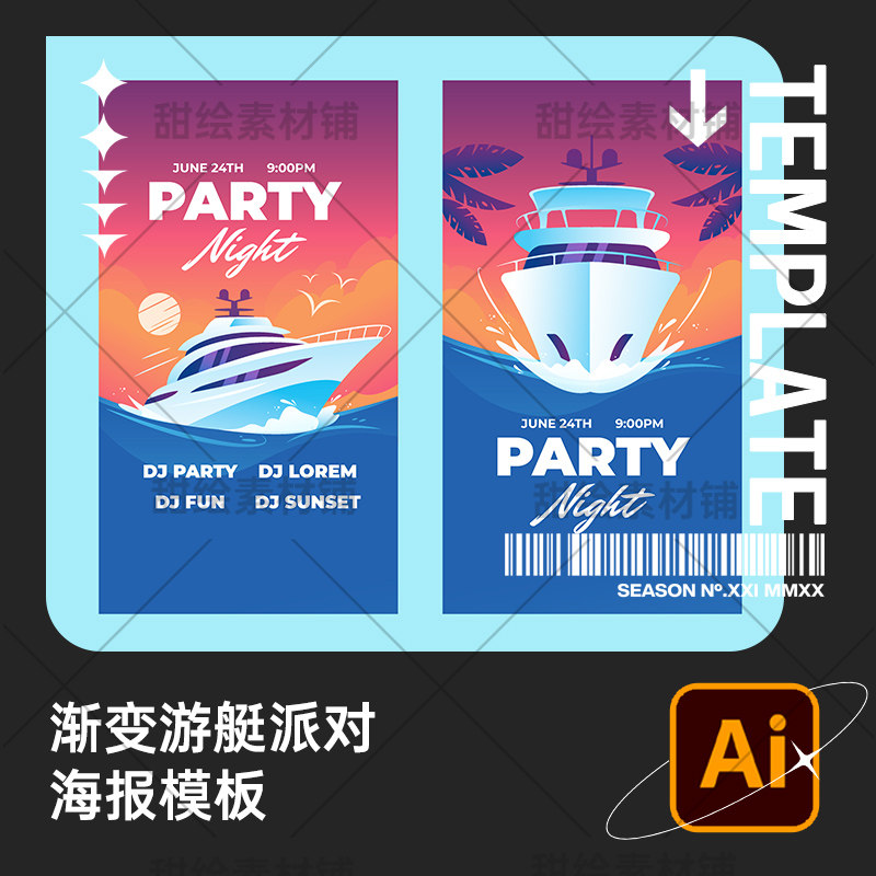 手绘渐变帆船游艇快艇派对活动宣传推广海报设计模板ai矢量素材