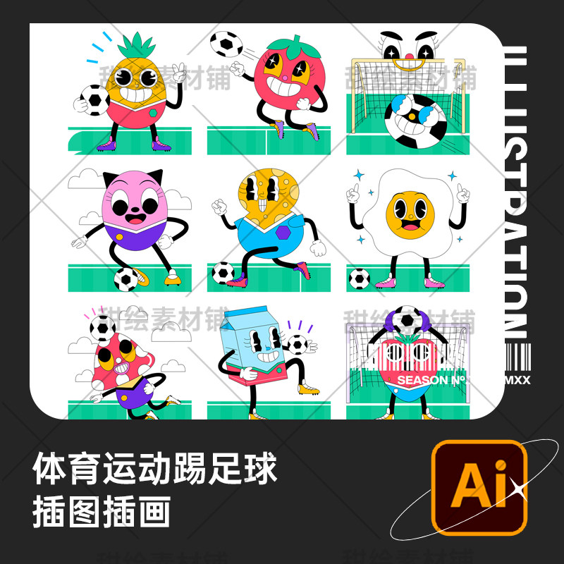 抽象水果食物草莓菠萝拟人表情体育运动踢足球插画ai矢量设计素材