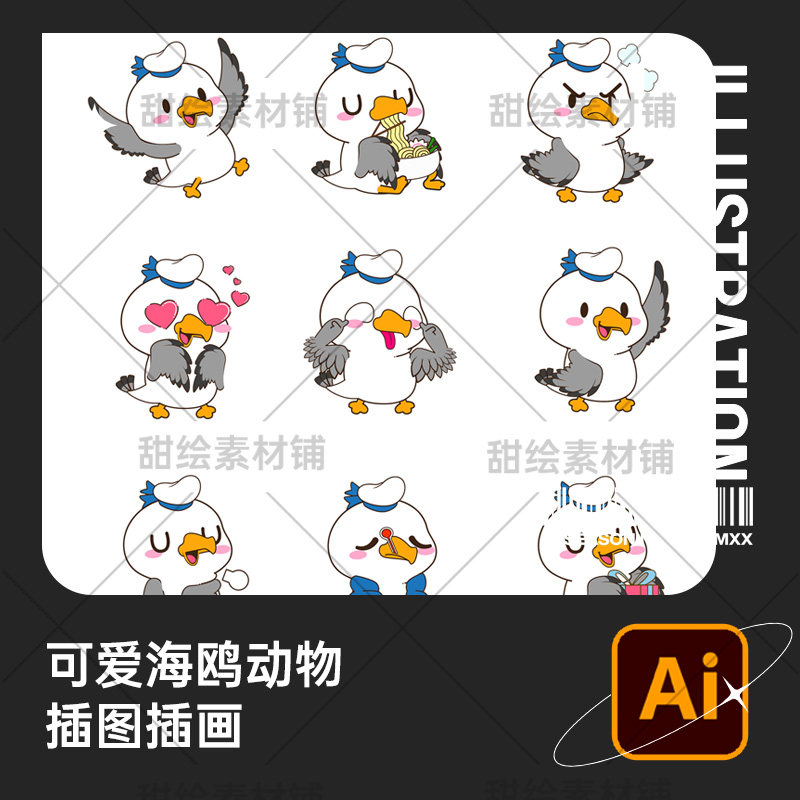 卡通可爱海洋大海飞行动物海鸥海鸟ip形象设计装饰插画ai矢量素材