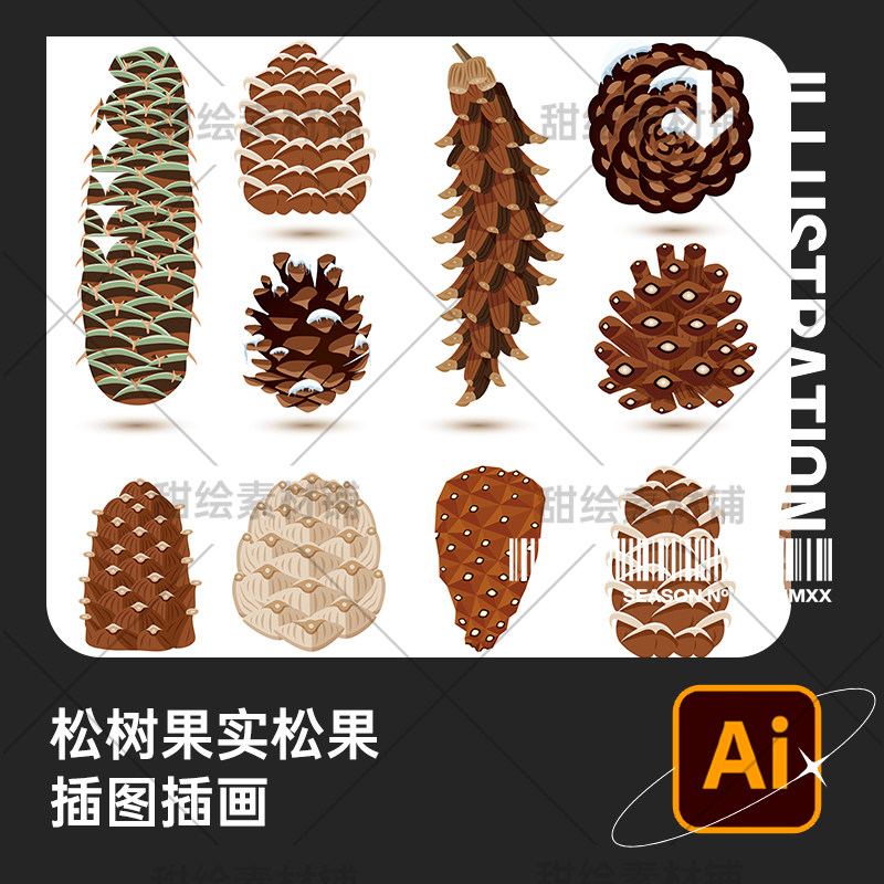 扁平手绘秋季松树果实松果坚果元素装饰插画ai矢量设计素材
