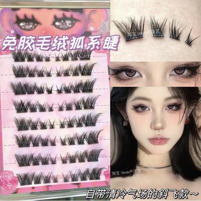 ！自带胶条狐狸眼斜飞假睫毛毛绒