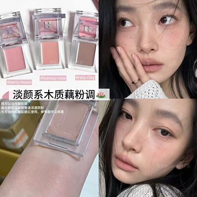 惑丽客Holika单色眼影腮红膏