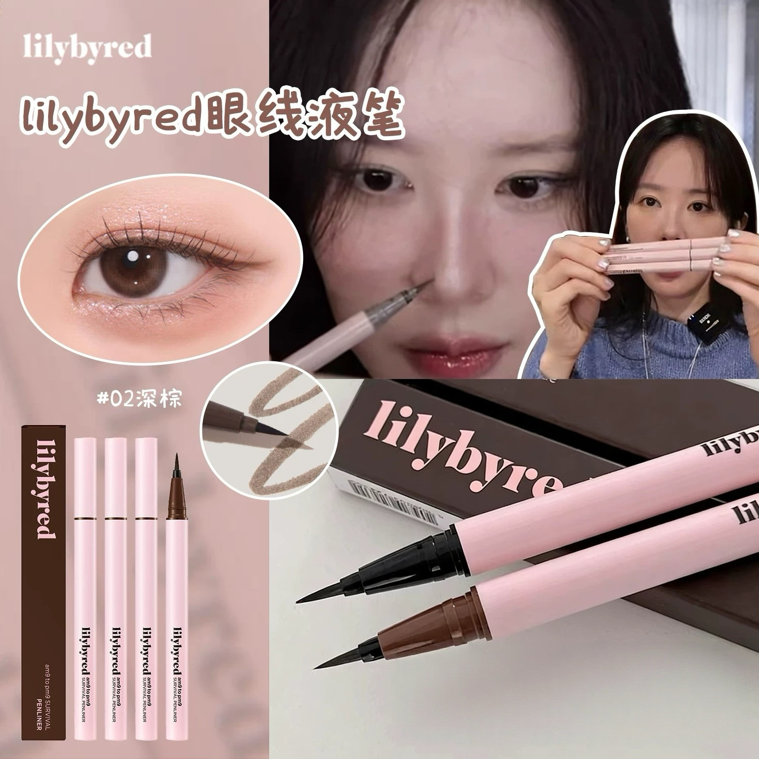happrim爱用!韩国lilybyred眼线笔液笔胶笔持久不晕染防水防汗19