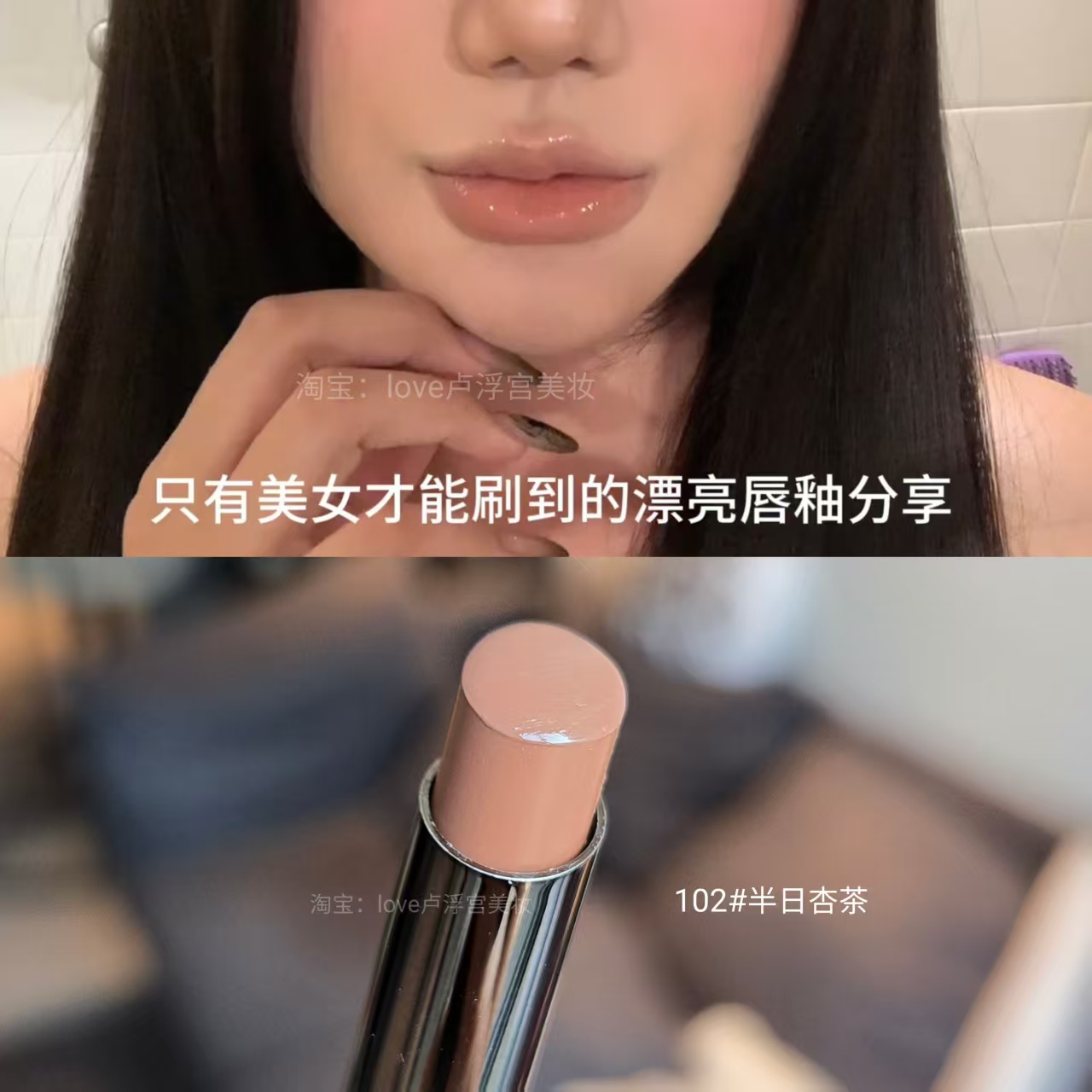 清透裸门!固体唇蜜滋润显白保湿裸色水光嘟嘟唇裸杏裸茶皮革亚裔