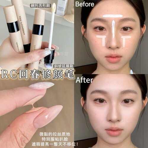 RC朱栈回春修颜笔遮瑕提亮液