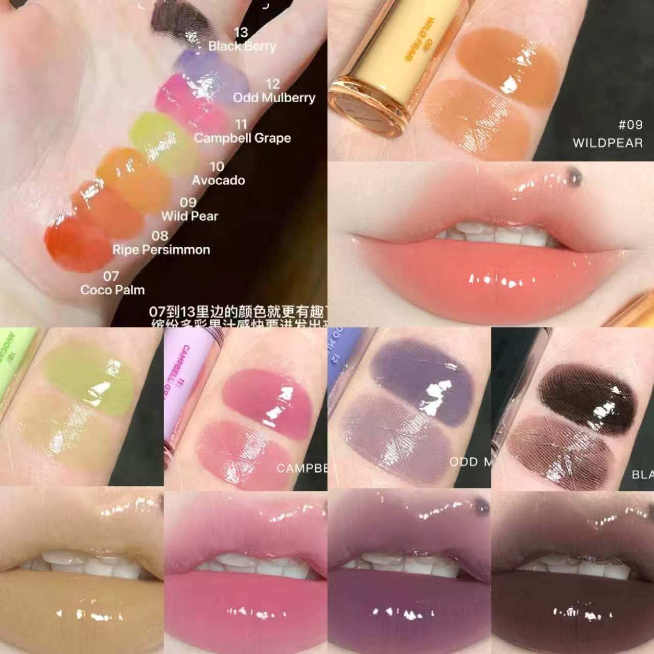 宝藏小东西！romand果汁唇釉mini2.0版滋润保湿水光唇釉调和色