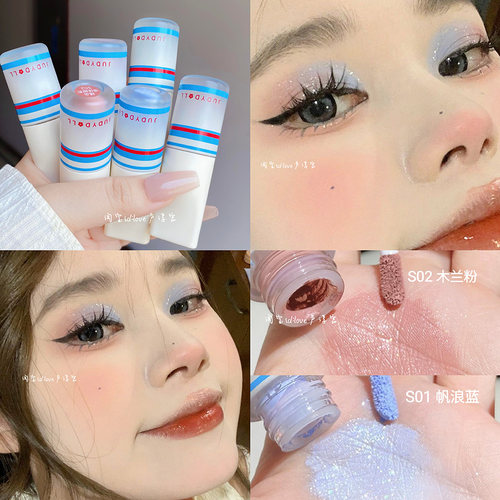 橘朵运动系列液体眼影