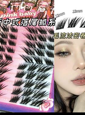 千金感斜飞狐系假睫毛分段狐狸