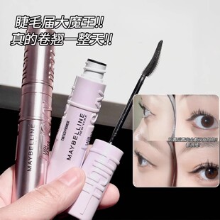睫毛精本精！美宝莲睫毛打底膏撑得膏冲天翘纤长卷翘防水防汗持妆