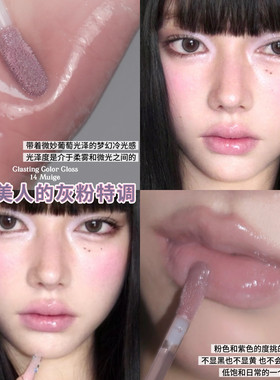 冰山美人灰粉特调！Romand天使光唇蜜低饱和灰紫色水光橄榄皮持久