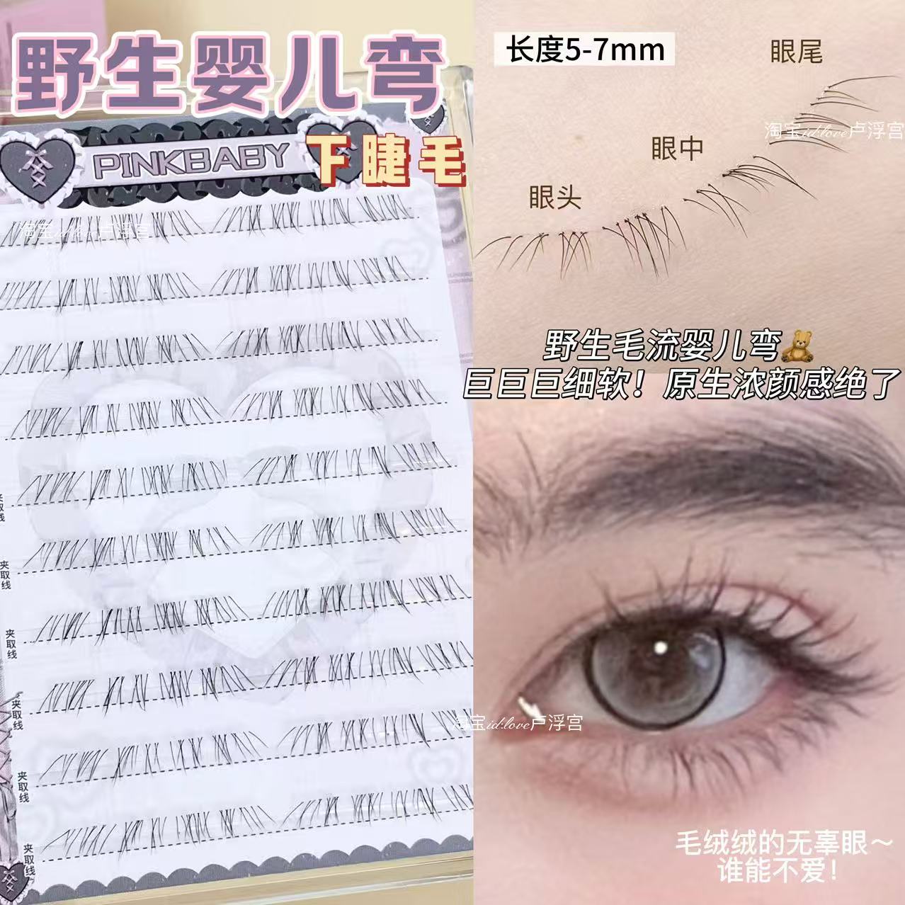 毛绒绒原生感！野生狐婴儿弯下睫毛自然仿真细软假睫毛妈生伪素颜