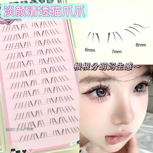 淡颜妈生感下睫毛！淡颜清透猫爪爪下睫毛假睫毛自然仿真透明新手