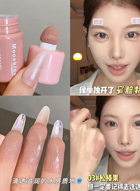 木柯诗液体腮红收缩色多用液