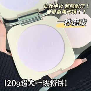 堪比790的定妆效果!雾面哑光20G大容量粉饼巨磨皮持久控油不脱妆
