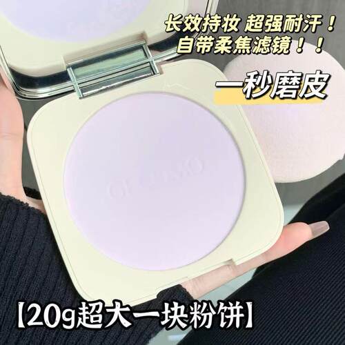 柔焦控油不脱妆巨磨皮粉饼大容量