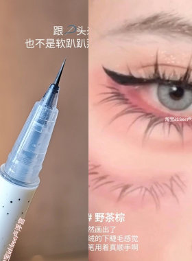 巨好用下睫毛眼线液笔防水不晕染