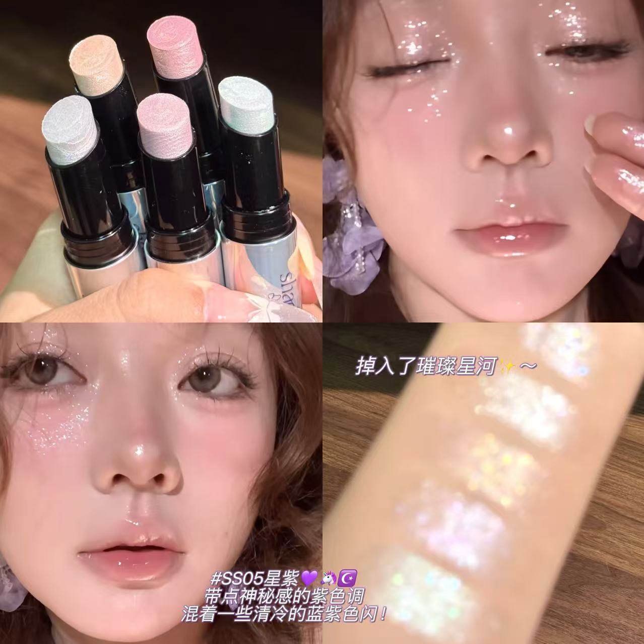 Eunarz又姿聚光眼影高光多用棒