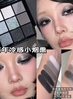 千禧年冷感小烟熏！DE'LANCI暗夜星河九色眼影盘不飞粉显色持久