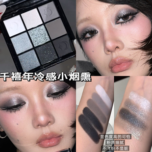 千禧年冷感小烟熏！DE'LANCI暗夜星河九色眼影盘不飞粉显色持久