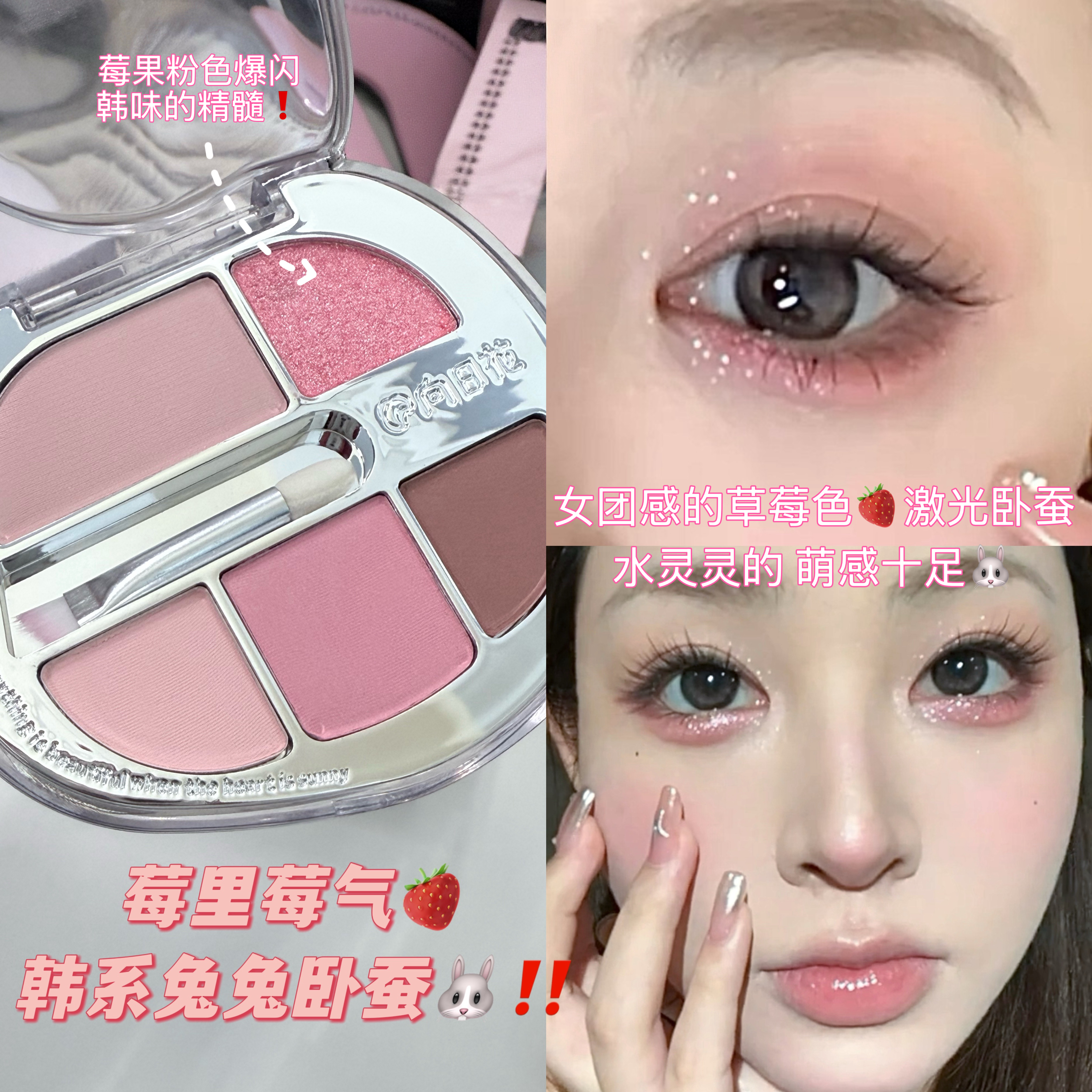 莓里莓气韩系女团感！向日花卧蚕盘五色下至无辜妈生感新手综合盘